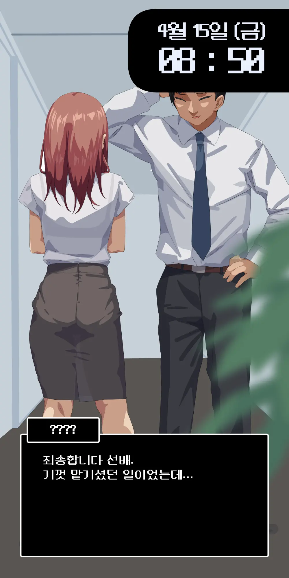 Suki Datta Senpai Ga Shinnyuu Shain Ni Netorareru Hanashi. | 좋아하던 선배를 신입에게 빼앗기는 이야기
